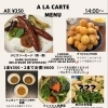 350円おつまみメニュースタート＆火水限定和定食一時お休みのお知らせ