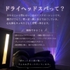 終わったあと頭がスッキリ✨ルクアのドライヘッドスパの魅力