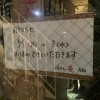 【三連休のお知らせ】