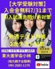 「【大学受験対策】」