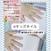 キッズネイルができる⭐️札幌ネイルサロン【札幌北区北24条ネイルサロン　yuki puri nail】