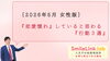 「【女性版】恋愛慣れしていると思われる行動”３選”について～八王子の結婚相談所SmileLink.labと考える～」