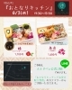 おとなりキッチン「6/3(水)　明石町『おとなりキッチン』さん　販売日です🍃」