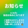 営業について【福島県二本松市のギフト店/雑貨店/ギフトショップ/】