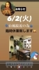「台風接近により、6/2臨時休業します」