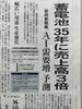 「蓄電池ニュースから考える！これからの電気とのつき合い方」