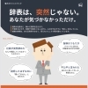 今がチャンスです。働き方マインドブックのおすすめ！！