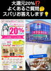 「現金払いでもOK⁉️お得な裏技も⁉️LOVE SAIJOポイント20%還元✨」