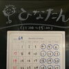 6月のカレンダー