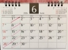 6月のカレンダー！「6月のカレンダー！」