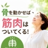 筋肉を鍛える前に大切なこと🤔