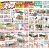 6月5日(金)〜6月30日(火)まで　本決算セール第1弾を開催いたします。