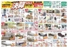 八戸本店　表「6月5日(金)〜6月30日(火)まで　本決算セール第1弾を開催いたします。」