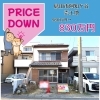 価格改定！【島田市阿知ケ谷】☆焼津市・藤枝市・島田市・吉田町・牧之原市で不動産売買をお考えなら、地域密着の「いちえ不動産」へ🏡✨空き家・空き地の売却相談受付中！マイホーム計画は資金計画から土地探し、メーカー選びまでお任せ下さい☆