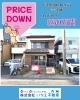 「価格改定！【島田市阿知ケ谷】☆焼津市・藤枝市・島田市・吉田町・牧之原市で不動産売買をお考えなら、地域密着の「いちえ不動産」へ🏡✨空き家・空き地の売却相談受付中！マイホーム計画は資金計画から土地探し、メーカー選びまでお任せ下さい☆」
