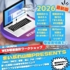 【お申込みスタート！】AI・SNS時代のWEB導線設計ワークショップ開催のお知らせ　　【まいぷれ山陰】