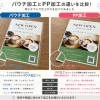 ラミネート加工・パウチ加工なら安城市の当店へ！ 実物サンプルを見ながら選べます！