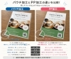 ラミネート加工の種類「ラミネート加工・パウチ加工なら安城市の当店へ！ 実物サンプルを見ながら選べます！」