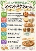 「今週のイベントスケジュール💛」