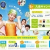 江戸川区・瑞江で習い事なら！ティップネスキッズの夏の短期＆体験教室実施中！