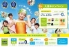 健やかな成長を！夏の習い事応援「江戸川区・瑞江で習い事なら！ティップネスキッズの夏の短期＆体験教室実施中！」