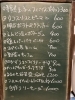 黒板「黒板&お知らせ」