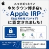 「【なぜスマホピットインにはApple純正部品を選ぶお客様が増え続けるのか？】 他店との決定的な違いをお伝えします」