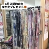 ふりそでsanQ高砂店👘6月ご契約プレゼント⭐️カワイイトレンド浴衣たくさんご用意♪【東京都葛飾区限定！成人式の豪華振袖フルセットレンタル)