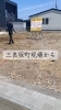 理想の住まいへ、第一歩を踏み出せる土地「三良坂町の新築現場で着工前の綿密な打ち合わせを行いました」