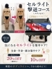 「セルライト撃退コースで痩せやすいカラダづくりを！」