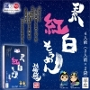 『天の川紅白そうめん ４人前』「６月１日発売❗ 『天の川 紅白そうめん ４人前』🎵」