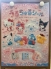 「最近、話題のシール、うるちゅるシール入荷入しました！江戸川区全域、市川、浦安、松戸などにお住まいのお客様にご利用頂いています。お店は瑞江駅前です。」