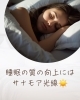 太陽光線で心身ともにリフレッシュ「眠りが浅くて途中で目が覚める方へ😊全身ぽかぽか光温活で朝の重だるさケア」