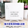 光触媒クリーン空間＆メーキング道具のメンテナンスで安心サロンづくり中です