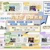 地域で育む「トライやる・ウィーク」✨