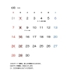 ６月の営業カレンダー
