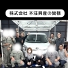 千曲市で洗車・コーティングしたいなら|技術研修に参加しました