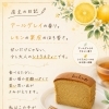店主の日記｜少し大人の「シトラスティー」のおはなし