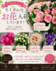色とりどりの新鮮なお花がたくさん入荷「本日の切花がたくさん入荷しました」