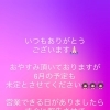 ママコス臨時休業