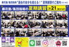 「2026年度　夏期講習（集団指導）の受付を行っております！【集団指導・個別指導】【王子・南大分・城南・上野ヶ丘・大分西・大道・西の台・荏隈・金池・豊府・春日町】」