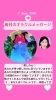 「京都・伏見の母がお届けする✨6月3日✨今日の占いメッセージ✨」