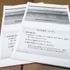 第6回ビジネスマナー研修を実施しました（面接時の立ち居振る舞い）