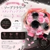 華やかで長持ちるソープブーケ「枯れないソープフラワースタンディングブーケ」