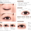 韓国風まつげデザインでつくる今っぽい束感アイ