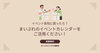 「イベント主催者の皆さまへ。新潟市内のイベント情報を募集しています！【イベント集客・掲載無料】」