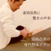 その頭痛もしかして天気痛？＠理学療法士の根本改善整体AKIHA