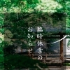 臨時休業のお知らせ📢