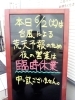 「6月2日(火) 夜は臨時休業です」