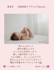 「赤ちゃんの「背中こり」ケアで、授乳とねんねをやさしくサポート」